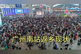 1月21日中午1点许，实拍广州南站最新现状，没想到客流量会是这样视频封面
