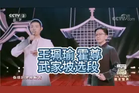 流行歌手唱京剧，秒变180身高甜美王宝钏，王珮瑜霍尊武家坡选段