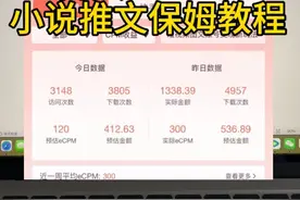 亲测日入三位数💰超干货的保姆级小说推文教程，让你少走弯路