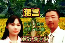 郭有才一首《诺言》走红封神一首歌带火了一座城唱出奋斗与沧桑感