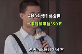 韦神下凡！4秒3句话引爆全网，百万网友求开课！ #韦东奕