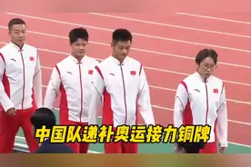 恭喜！苏炳添递补获得奥运接力铜牌，不要再找巩立姣借奖牌合照了