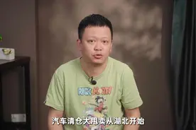 买车最高补贴9万！湖北率先打响的补贴大战，正在向全国蔓延视频封面