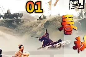 十四岁继位的周幽王，却痴迷宫女连先王都不去祭拜视频封面