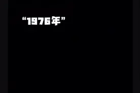 1976中国三颗红星坠落😭😭😭😭😭😭😭