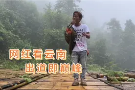抖音云南人才多，出道即巅峰！