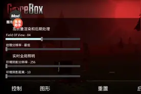 G沙盒：仇恨：最低画质vs中等画质vs最高画质