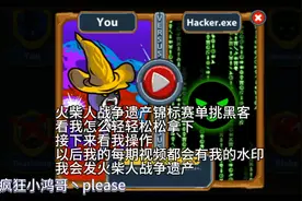 火柴人战争遗产锦标赛挑战黑客