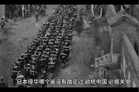 日本入侵我国14年，唯独有这8个省没有被侵占，其中一省听没听过