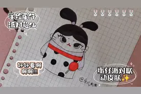 手绘蛋仔派对兔仙🐰小可爱们冲吖🌷仙气飘飘的耶✨好喜欢🥳