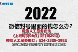 微信支付达到限额20万了，是怎样提高限额—零钱通提现的钱不到账视频封面