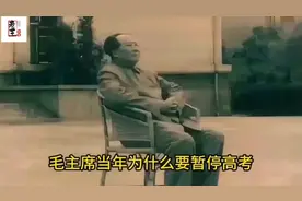 当年为何暂停高考