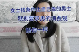 现在条件好的女士找二婚对象视频封面