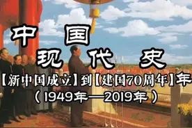 新中国成立至今发生的大事件你知道多少？视频封面