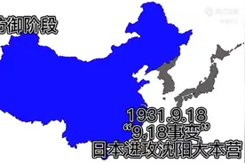 五分钟带你看完抗日战争版图变化