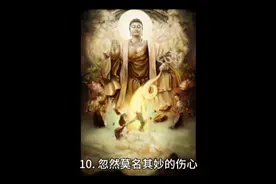 身上有仙缘的特征#修仙