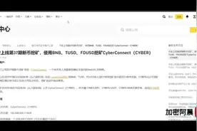 SEI挖矿上线币安Iaunchpad,质押BNB流动性挖矿。
