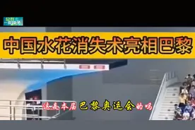 七位裁判都给了十分的全红婵，让全世界都感动。泳池的水却不敢动视频封面