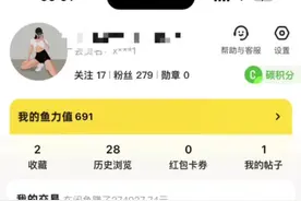 💰闲鱼起号秘籍大公开！从 0 到 1 教你轻松打造爆款账号！😍