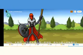 火柴人战争遗产3介绍主要玩法与内容。#火柴人战争遗产