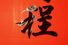 北京网友订写十言婚联  含成家立业四字  值得收藏转发视频封面