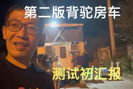 第二版背驮房车测试初汇报，对比第一版有什么进步？皮卡四驱升顶
