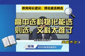 高中选科原则，物化能选择选，文科未来太难了