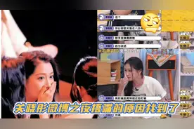 关晓彤微博之夜捂嘴原因，网友：她肯定听到了八卦，眼神骗不了人