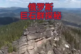 探寻俄罗斯地下城的神秘传说：戈尔纳亚佐里亚巨石群探秘视频封面