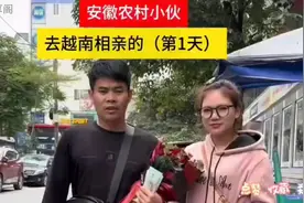安徽农村小伙去越南相亲的（第一天）视频封面