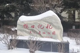 鸭口  煤矿《平凡的世界》诞生地视频封面