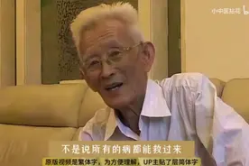 我只不过是将《伤寒论》其中一小部分进行了深入研究，视频封面