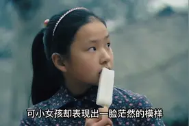 父亲看到女儿买冰棍，可女儿却说没出门，才明白是失散双胞胎女儿视频封面