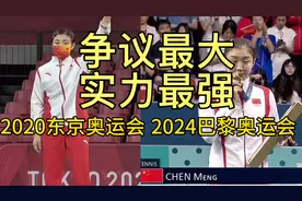 陈梦两届奥运会女单和女团冠军，一直不被看好，但她偏偏最争气视频封面