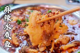 四川经典江湖菜麻辣水煮鱼，怎么做鱼肉嫩滑不腥不柴，麻辣醇香视频封面