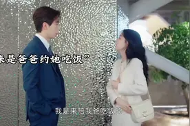 成瑶男朋友与丈母娘的后续来啦老同学聚会竟然变成了双方家长见视频封面