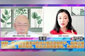 中国体制优越，眼光精准，超前部署能抵消目前美国拥有的各种优势视频封面