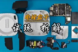 当贝盒子H3试玩拆解