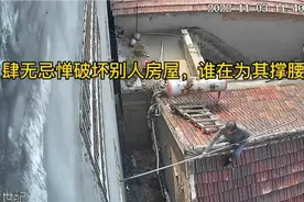 盘点农村难以相处的“奇葩邻居”，城市套路深，农村路更滑！视频封面