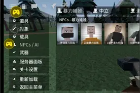 G沙盒里用神之拳干翻所有NPC