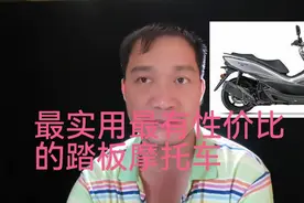 目前最实用最有性价比的踏板车是这款，通勤摩旅通吃