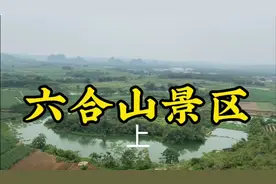 广西六合山景点简介上
