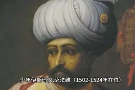 伊朗何时从逊尼派转为什叶派国家