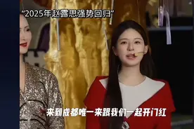 2025年赵露思强势回归，浪漫花车巡游