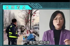 这个城管火了！城管小哥帮助轮椅女孩并霸气喊话… #城管视频封面