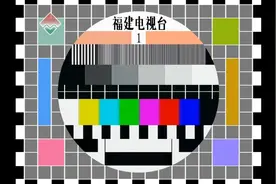 福建电视台综合频道（FJTV1）PM5544款GB2097测试卡素材视频封面