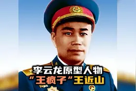 这才是真“李云龙”！ #历史  #人物故事  #李云龙原型