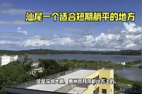 周末去了汕尾，有点出乎意料的好，适合短期躺平