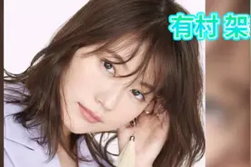 东方审美-日本小姐姐有村架纯写真集②视频封面