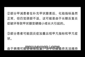 甲减可以通过公务员体检吗（甲减影响公务员体检入职吗?）视频封面